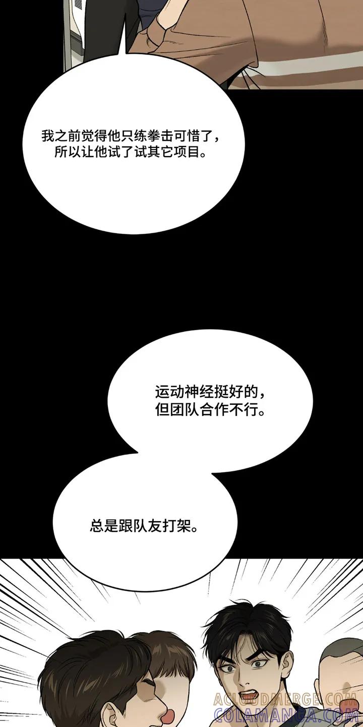 魔咒 第252章：【第二季】为了赚钱 第11页