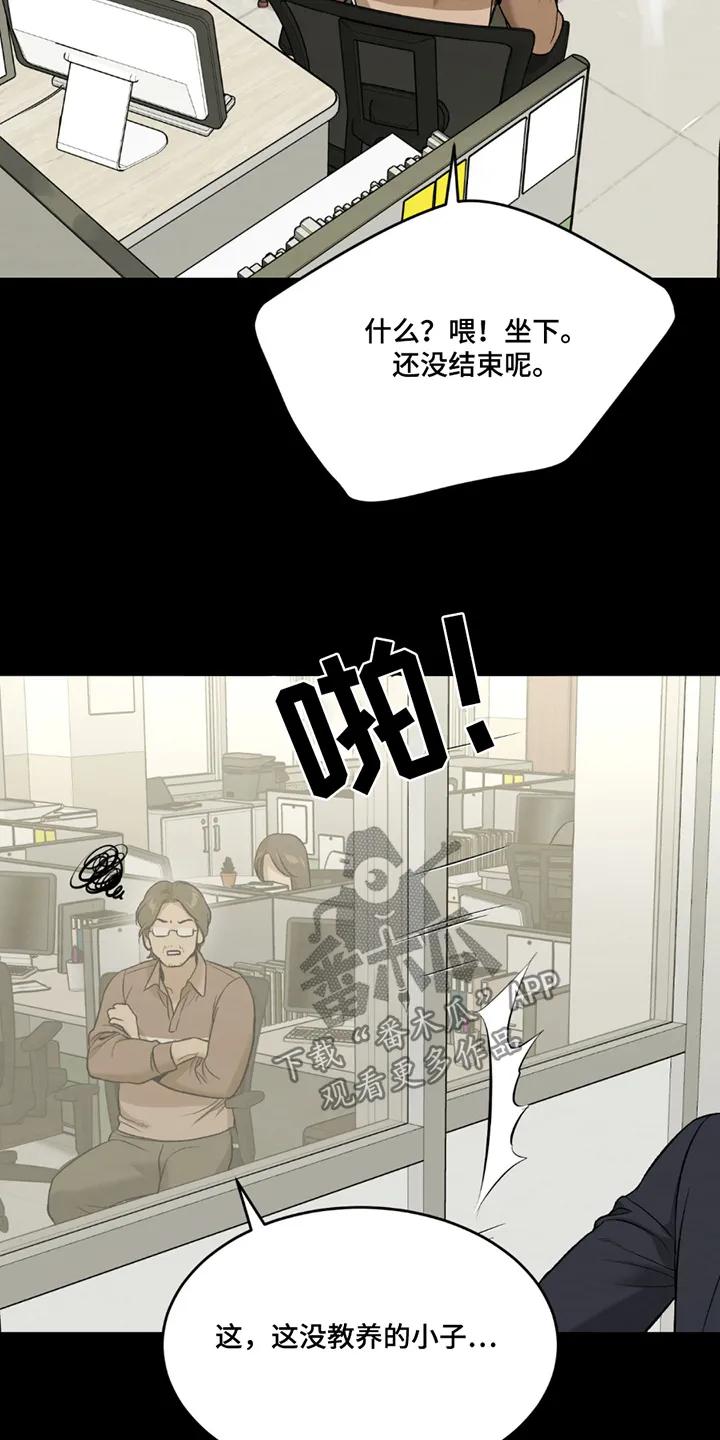 魔咒 第252章：【第二季】为了赚钱 第18页
