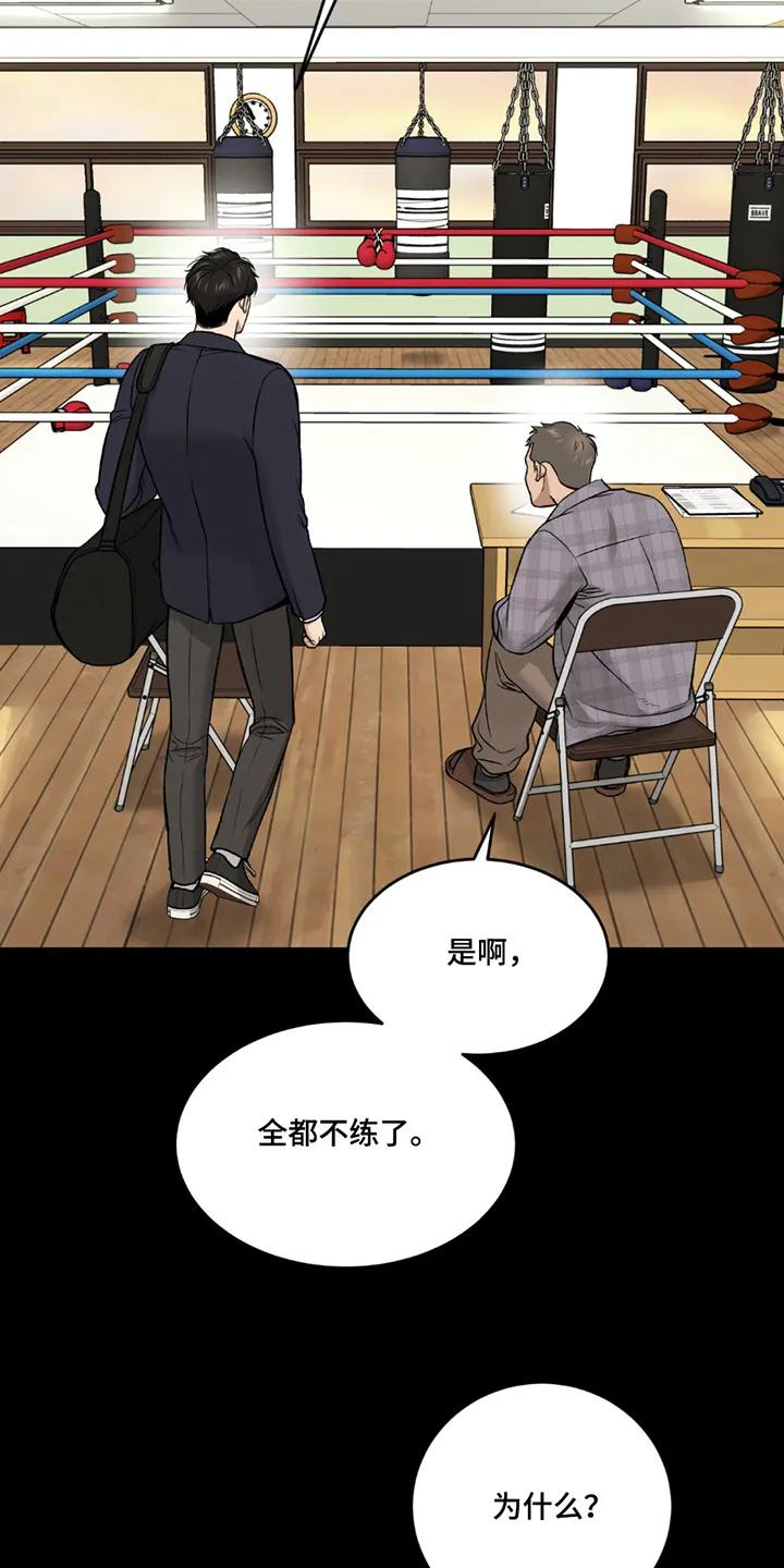 魔咒 第252章：【第二季】为了赚钱 第20页
