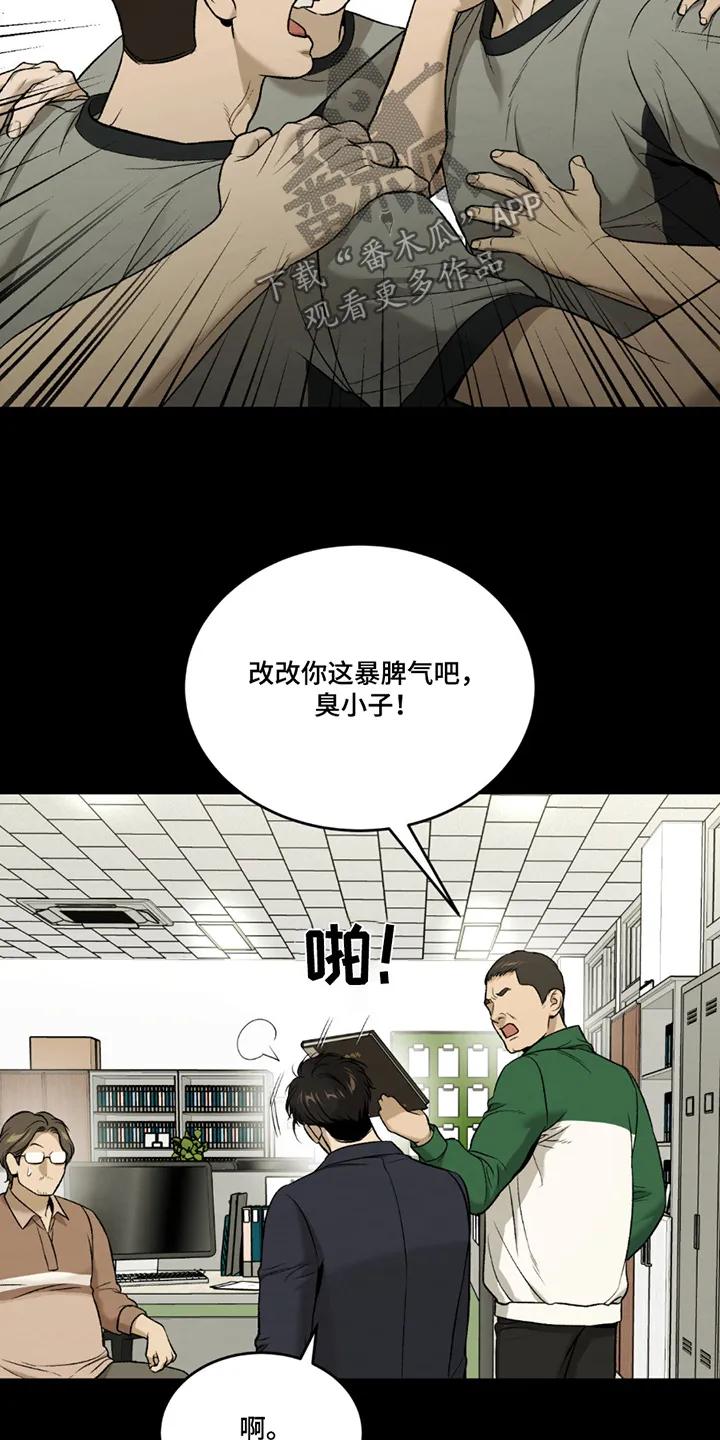 魔咒 第252章：【第二季】为了赚钱 第12页
