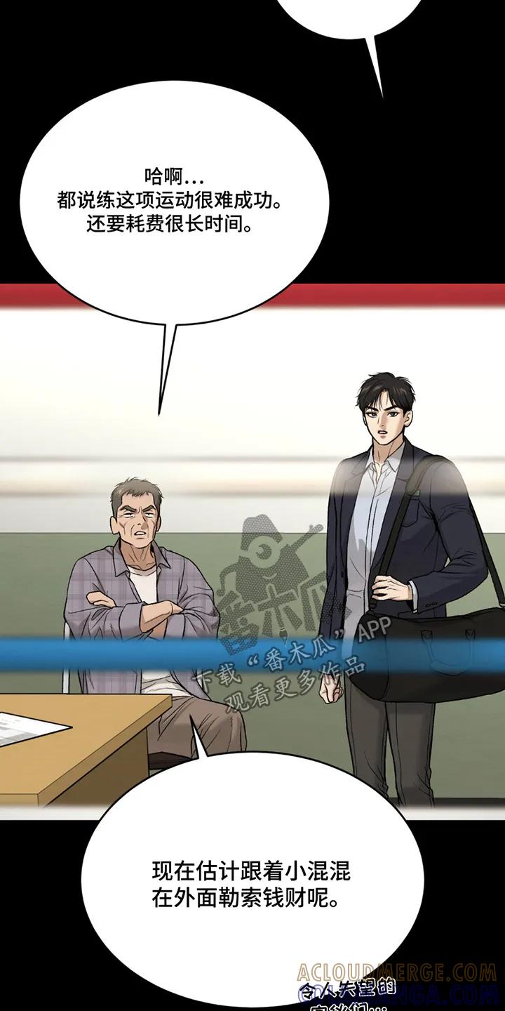 魔咒 第252章：【第二季】为了赚钱 第21页