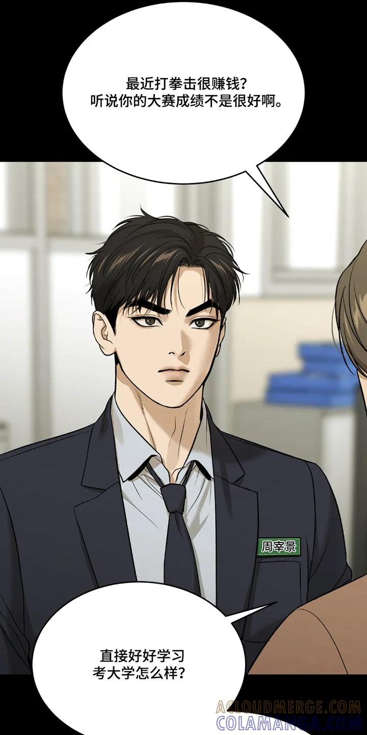 魔咒 第252章：【第二季】为了赚钱 第15页