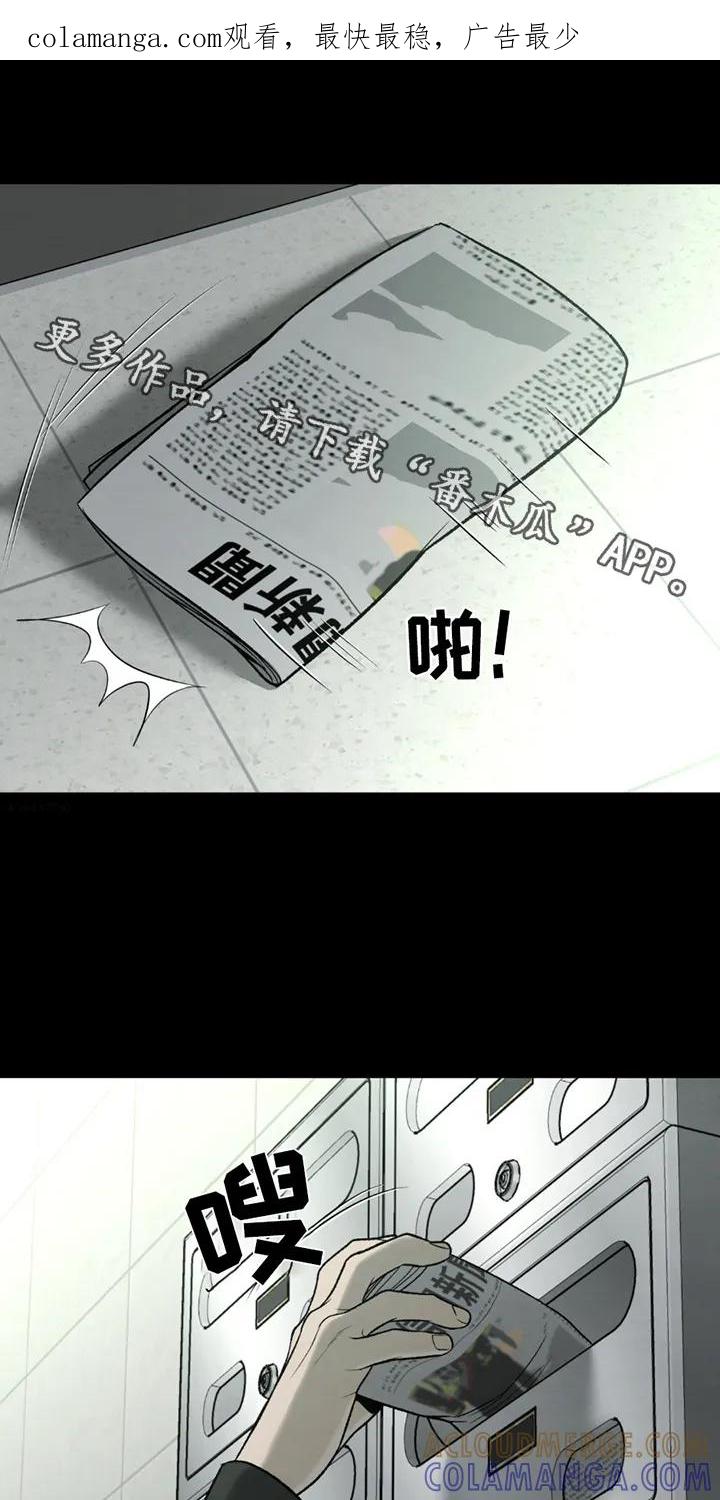 魔咒 第252章：【第二季】为了赚钱 第1页
