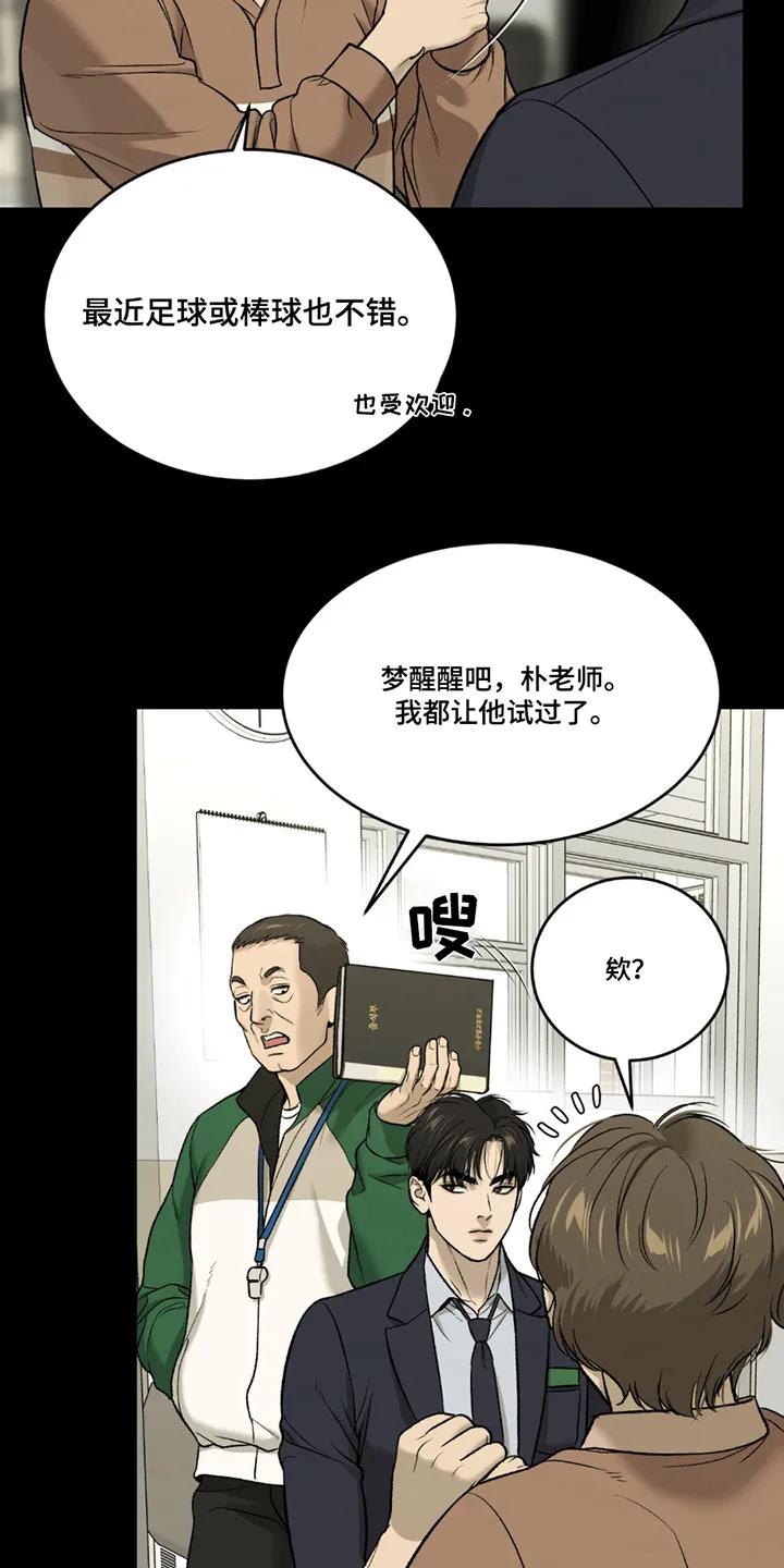 魔咒 第252章：【第二季】为了赚钱 第10页