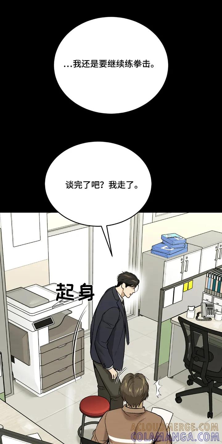 魔咒 第252章：【第二季】为了赚钱 第17页