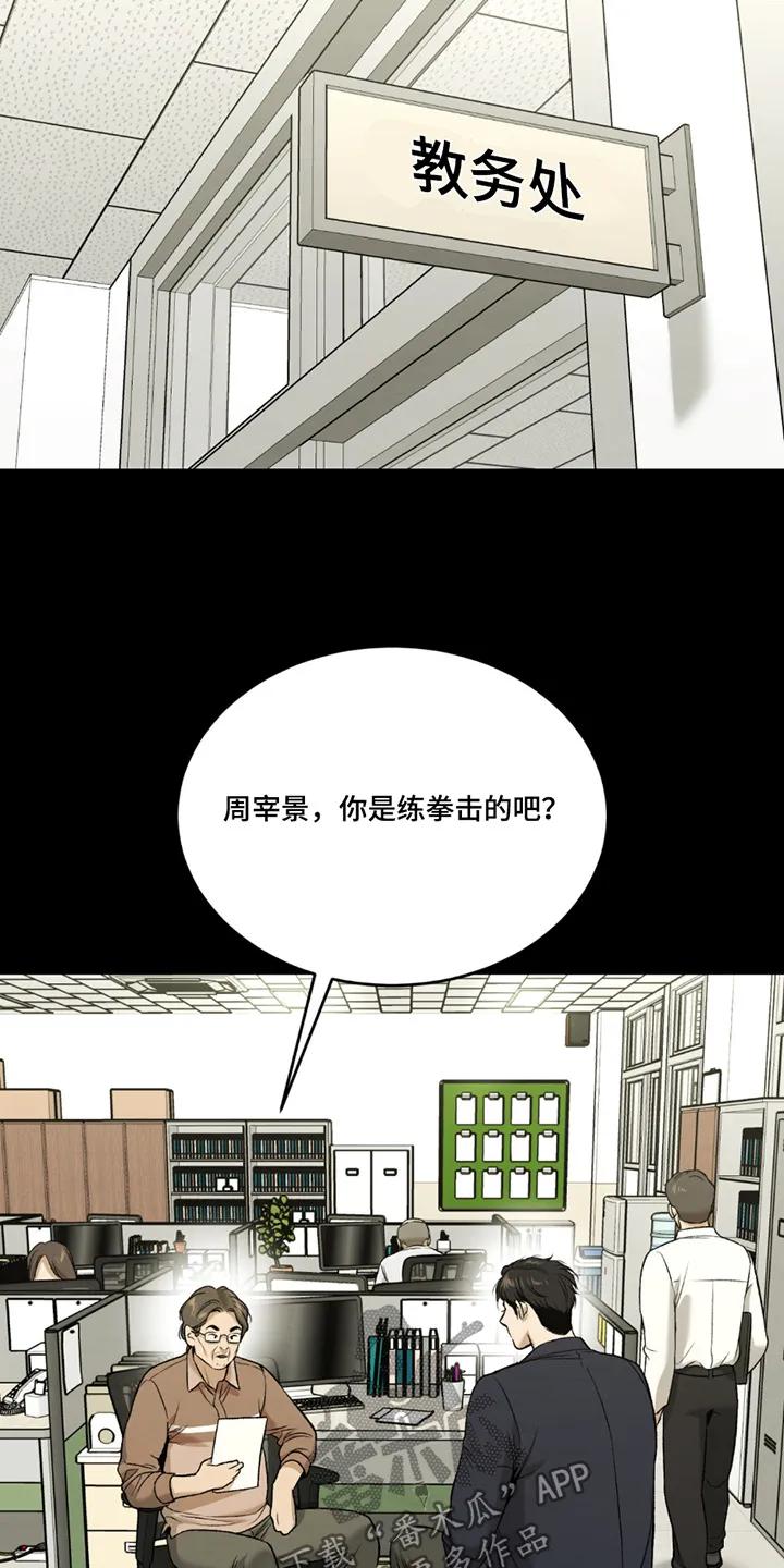 魔咒 第252章：【第二季】为了赚钱 第8页