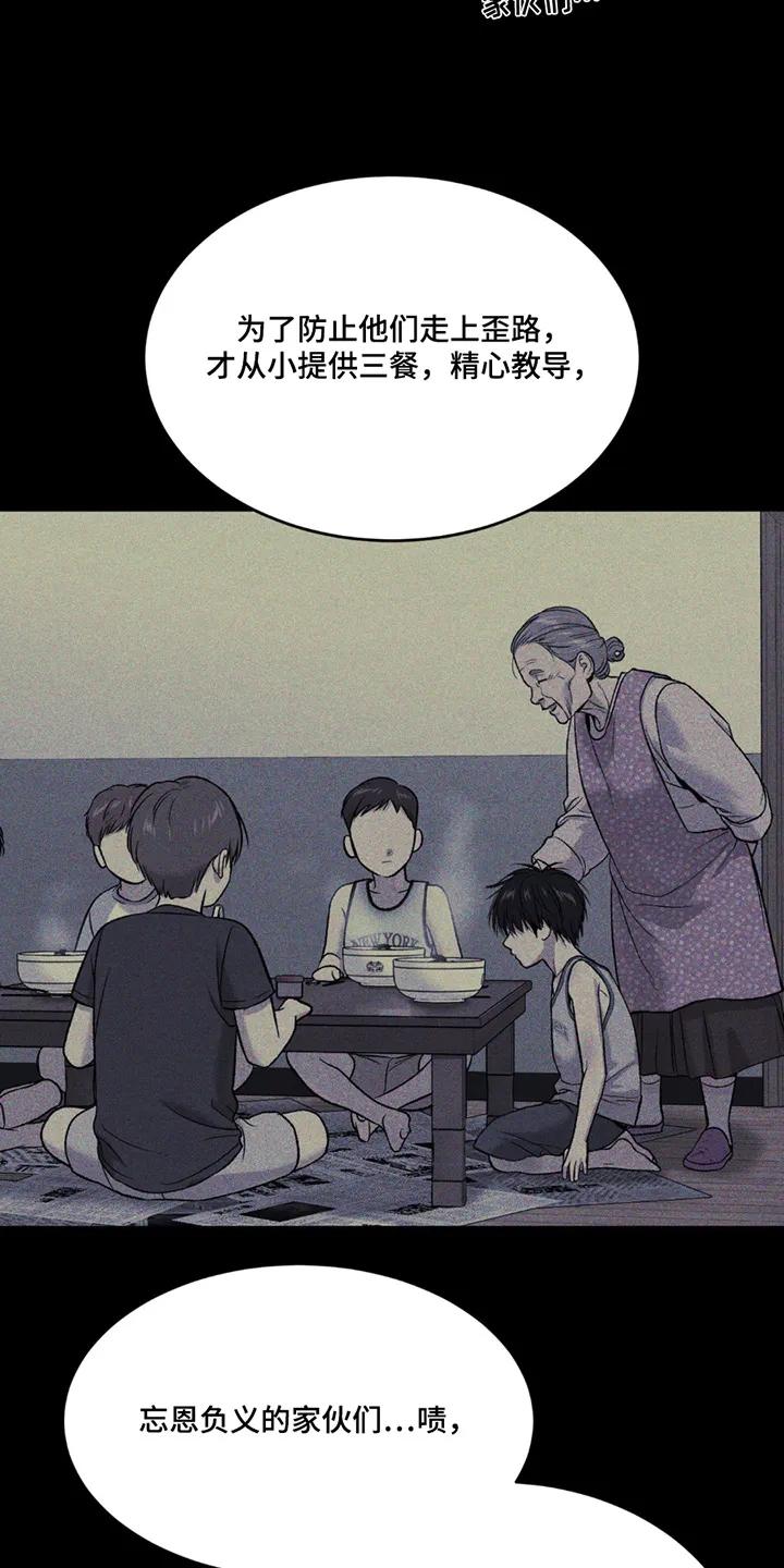 魔咒 第252章：【第二季】为了赚钱 第22页