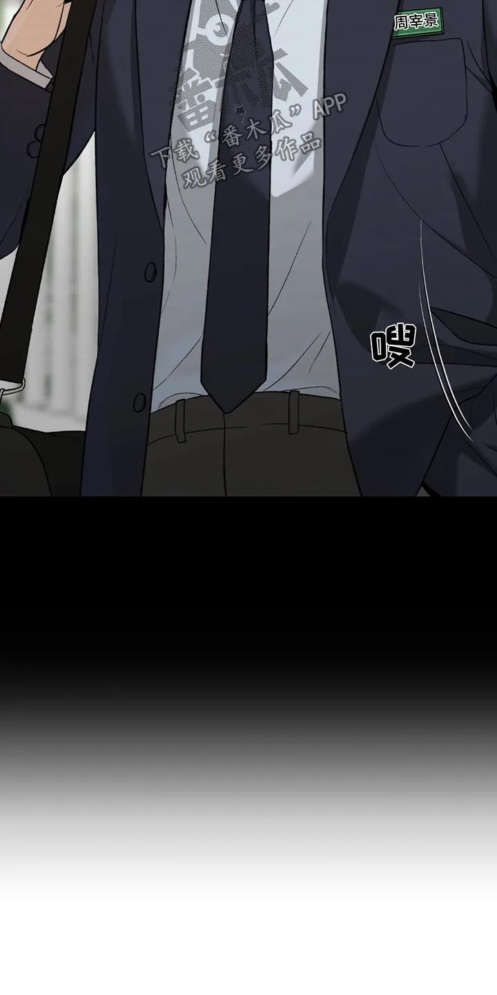魔咒 第252章：【第二季】为了赚钱 第6页