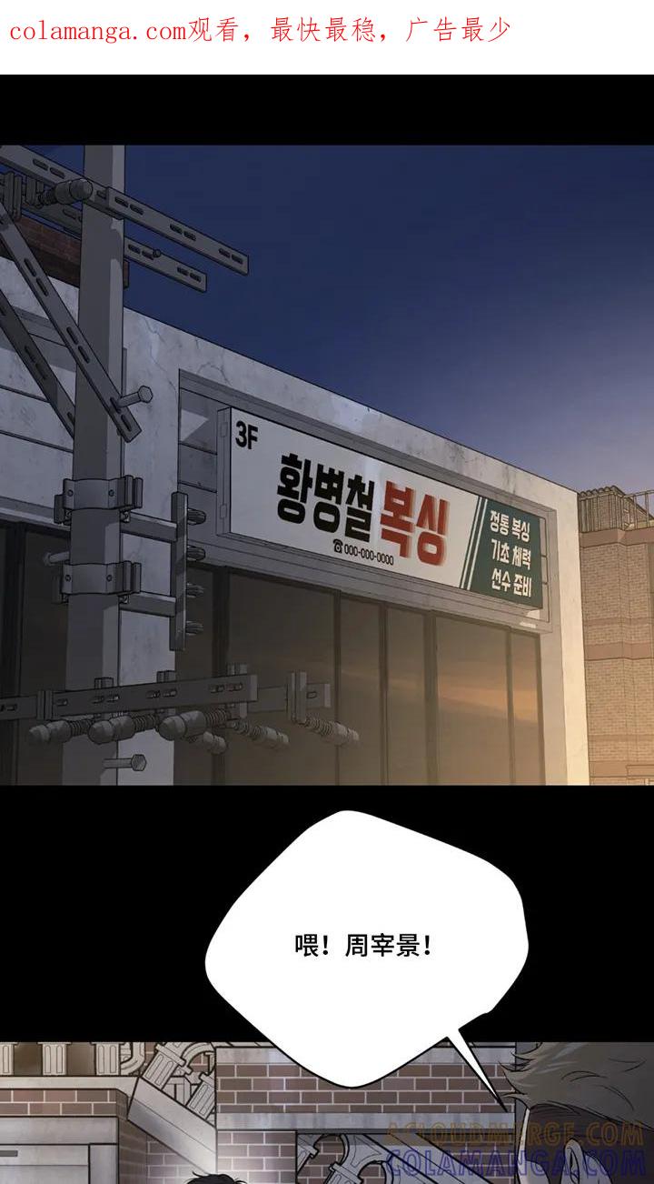 魔咒 第253章：【第二季】拒绝 第1页