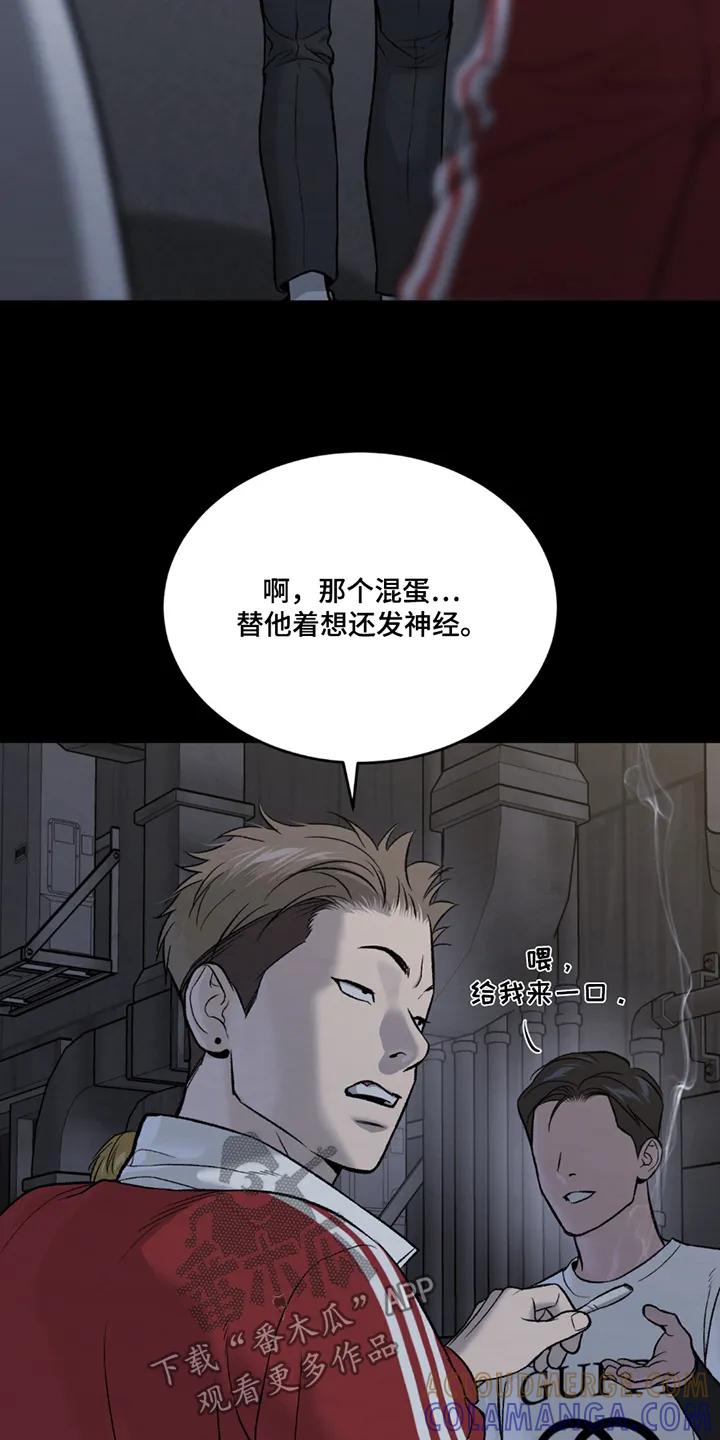 魔咒 第253章：【第二季】拒绝 第19页