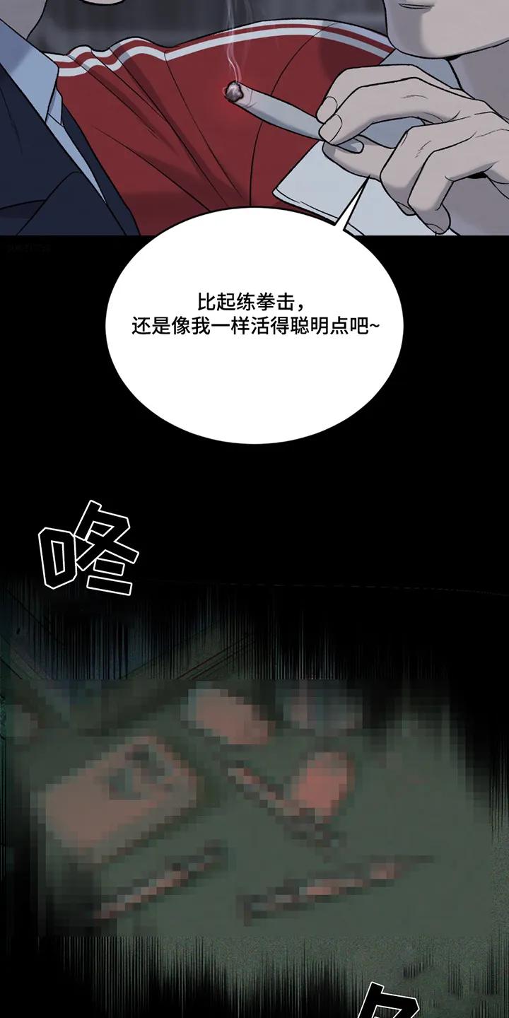 魔咒 第253章：【第二季】拒绝 第14页
