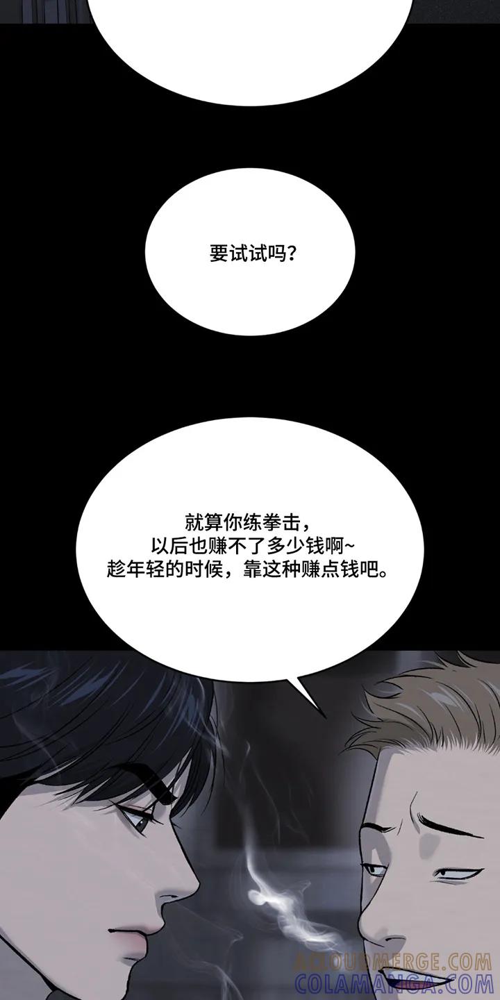 魔咒 第253章：【第二季】拒绝 第13页