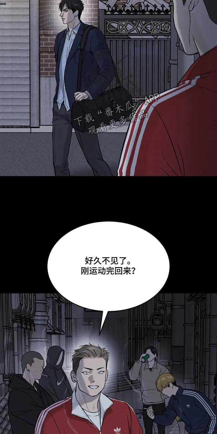 魔咒 第253章：【第二季】拒绝 第2页