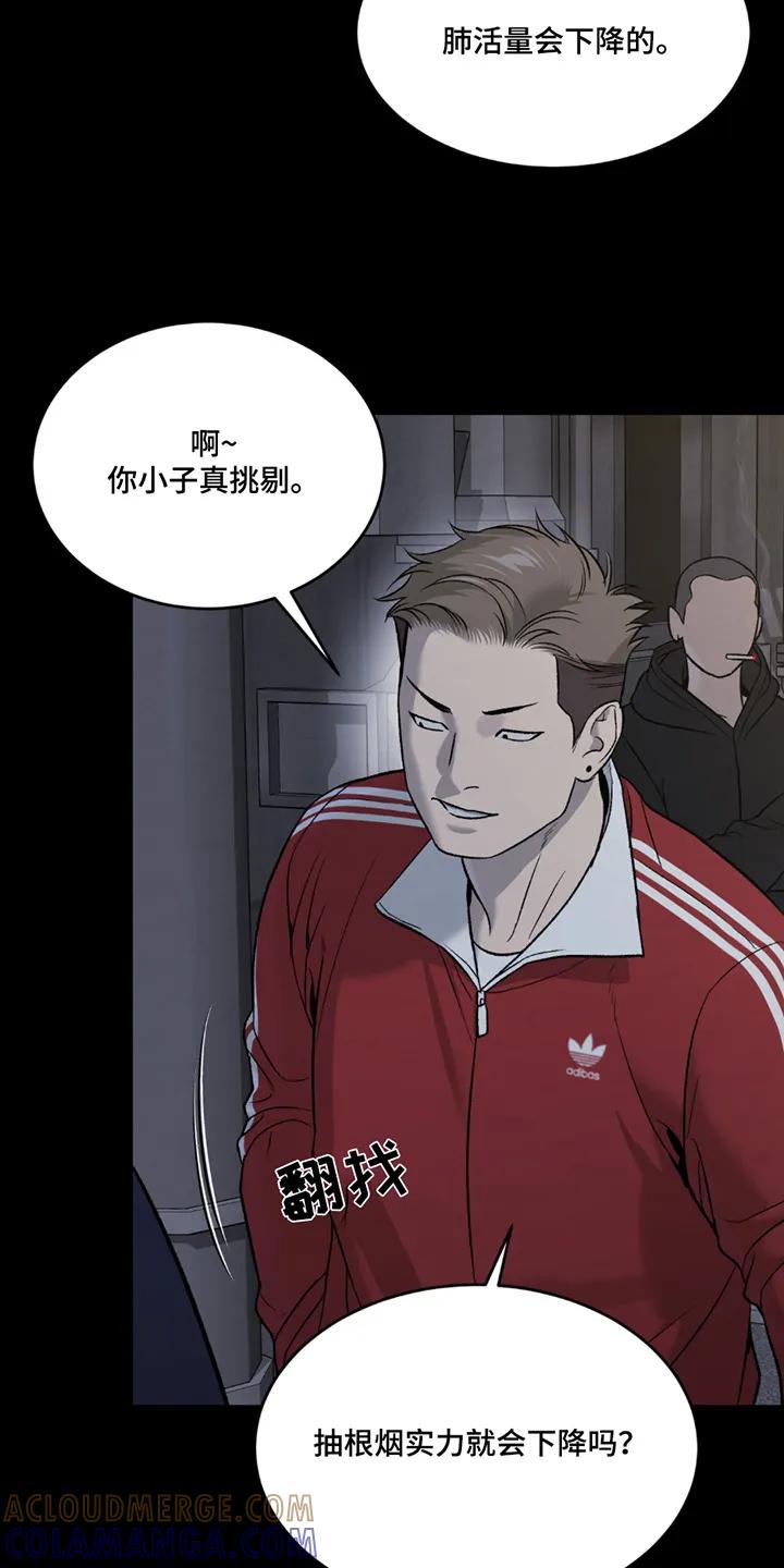 魔咒 第253章：【第二季】拒绝 第7页