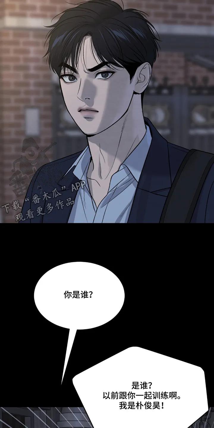 魔咒 第253章：【第二季】拒绝 第4页