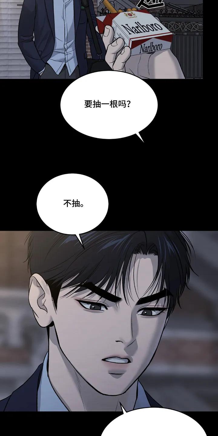 魔咒 第253章：【第二季】拒绝 第6页
