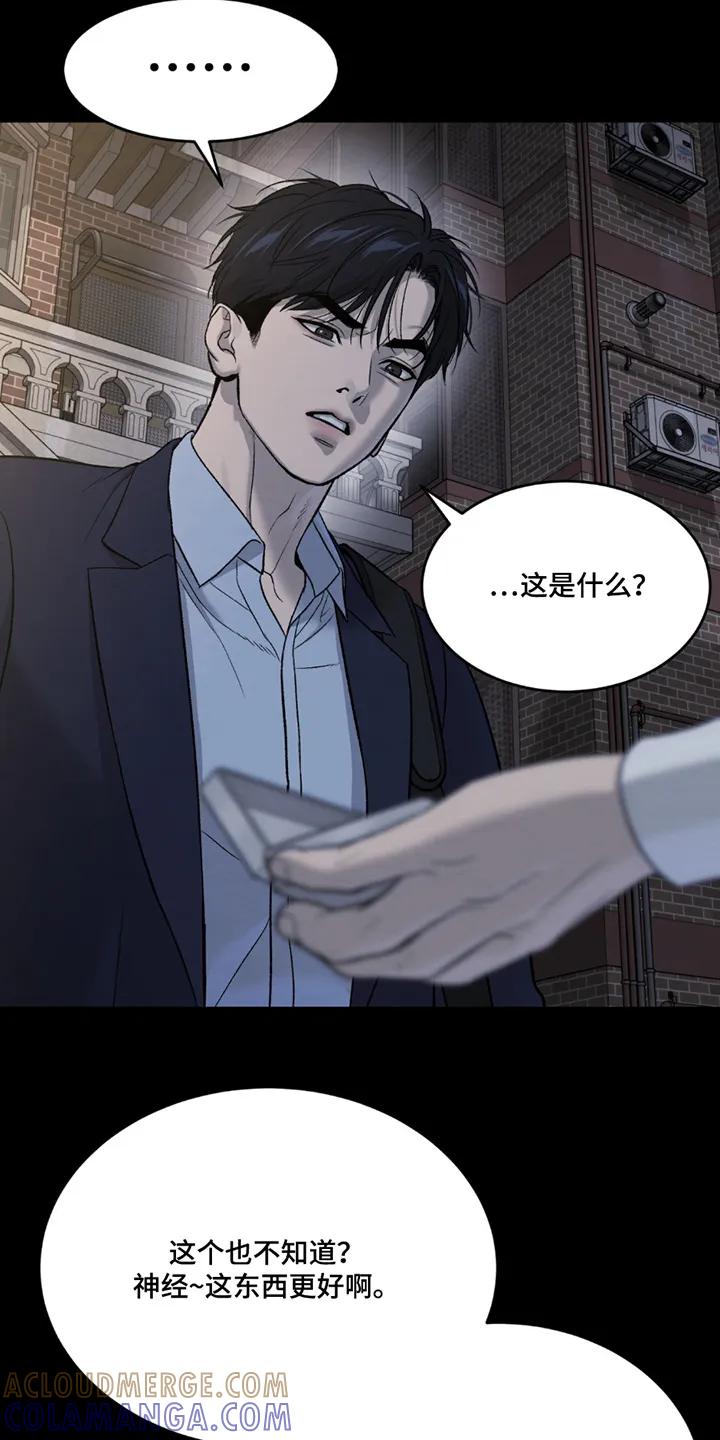 魔咒 第253章：【第二季】拒绝 第9页