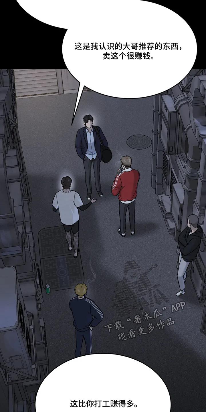 魔咒 第253章：【第二季】拒绝 第12页