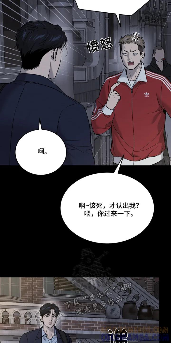 魔咒 第253章：【第二季】拒绝 第5页