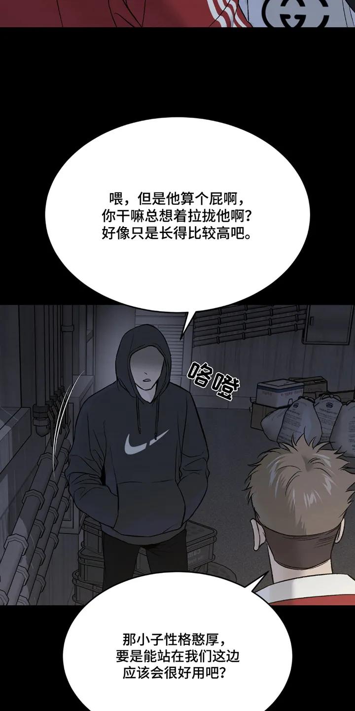 魔咒 第253章：【第二季】拒绝 第20页