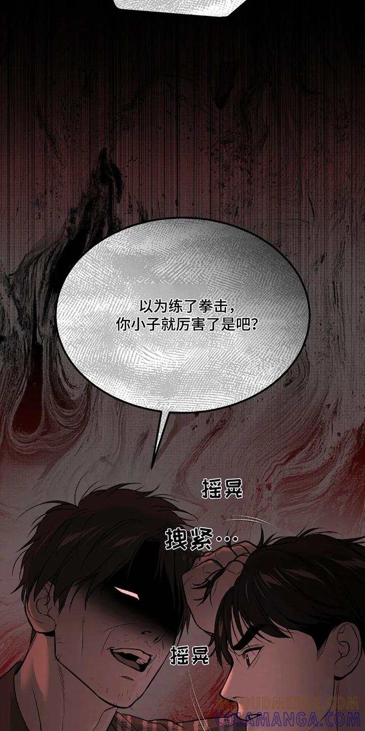 魔咒 第254章：【第二季】证明给你看 第15页