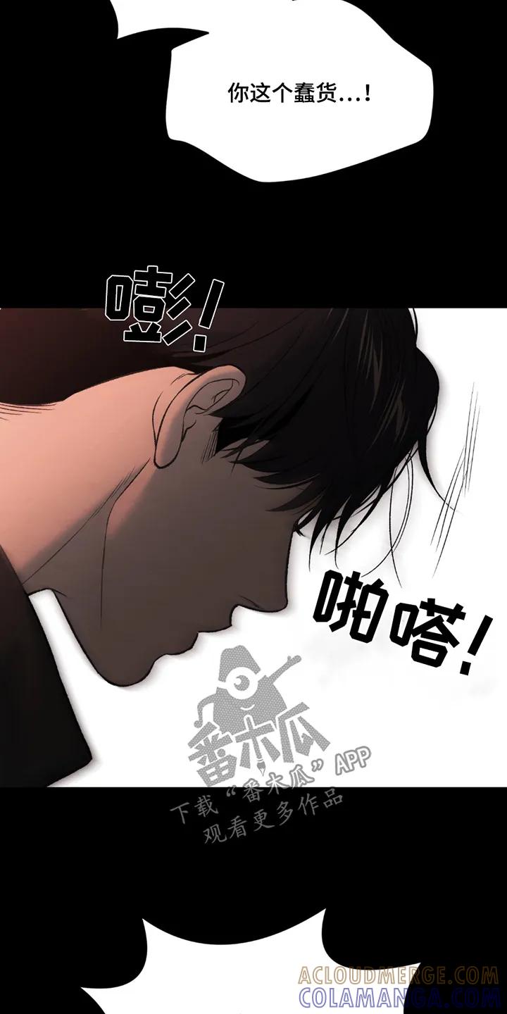 魔咒 第254章：【第二季】证明给你看 第11页