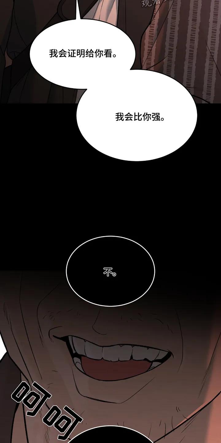 魔咒 第254章：【第二季】证明给你看 第22页
