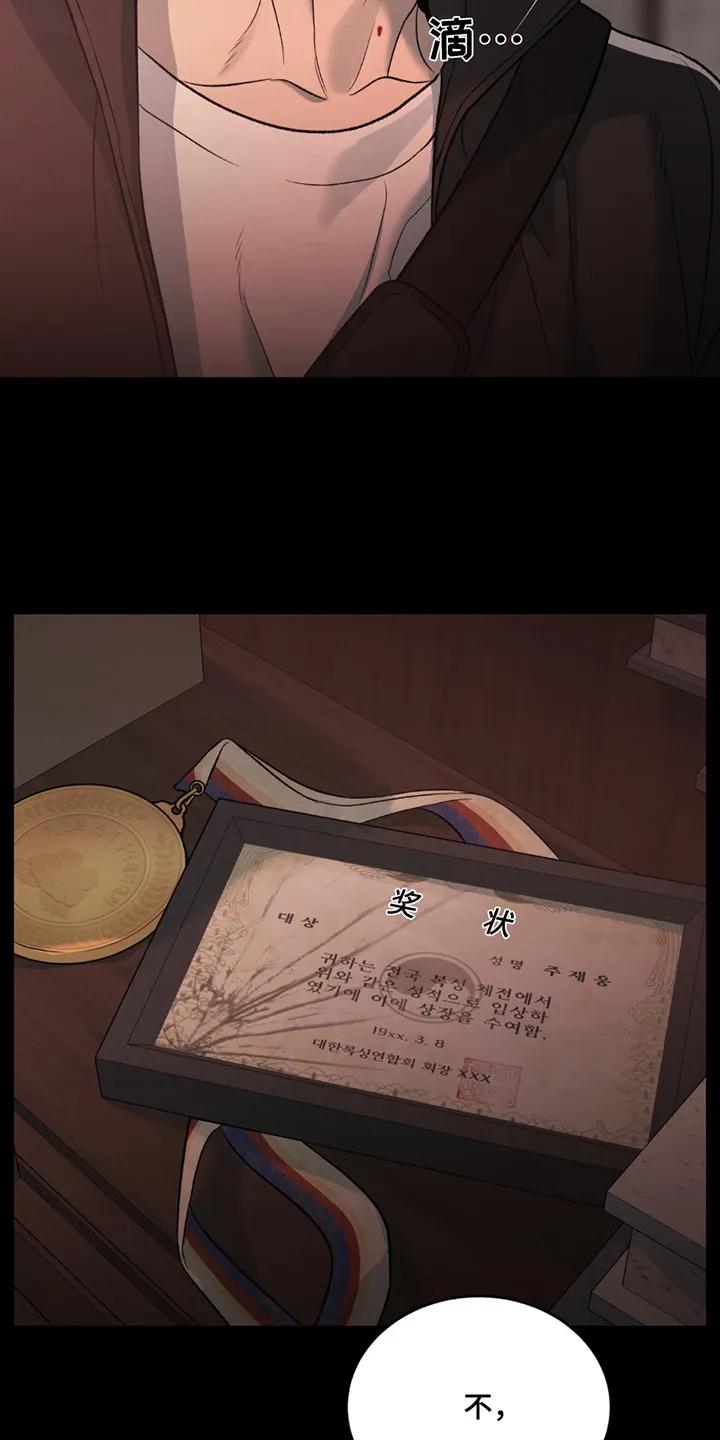 魔咒 第254章：【第二季】证明给你看 第20页