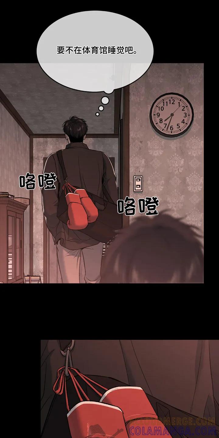 魔咒 第254章：【第二季】证明给你看 第5页