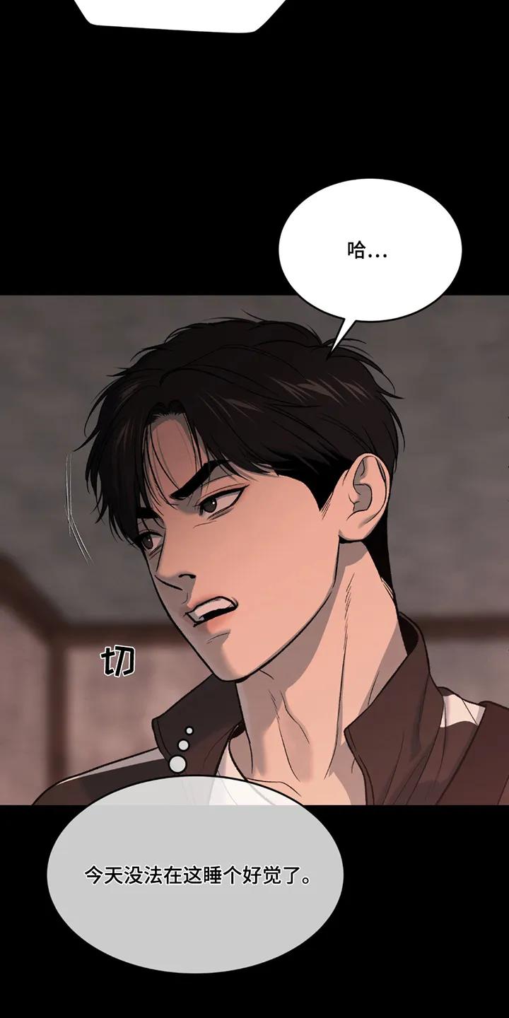 魔咒 第254章：【第二季】证明给你看 第4页
