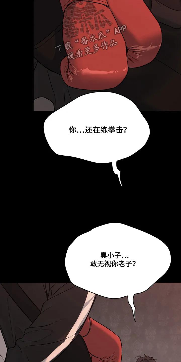 魔咒 第254章：【第二季】证明给你看 第6页