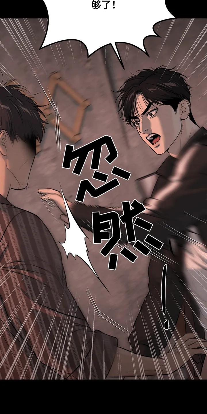 魔咒 第254章：【第二季】证明给你看 第12页