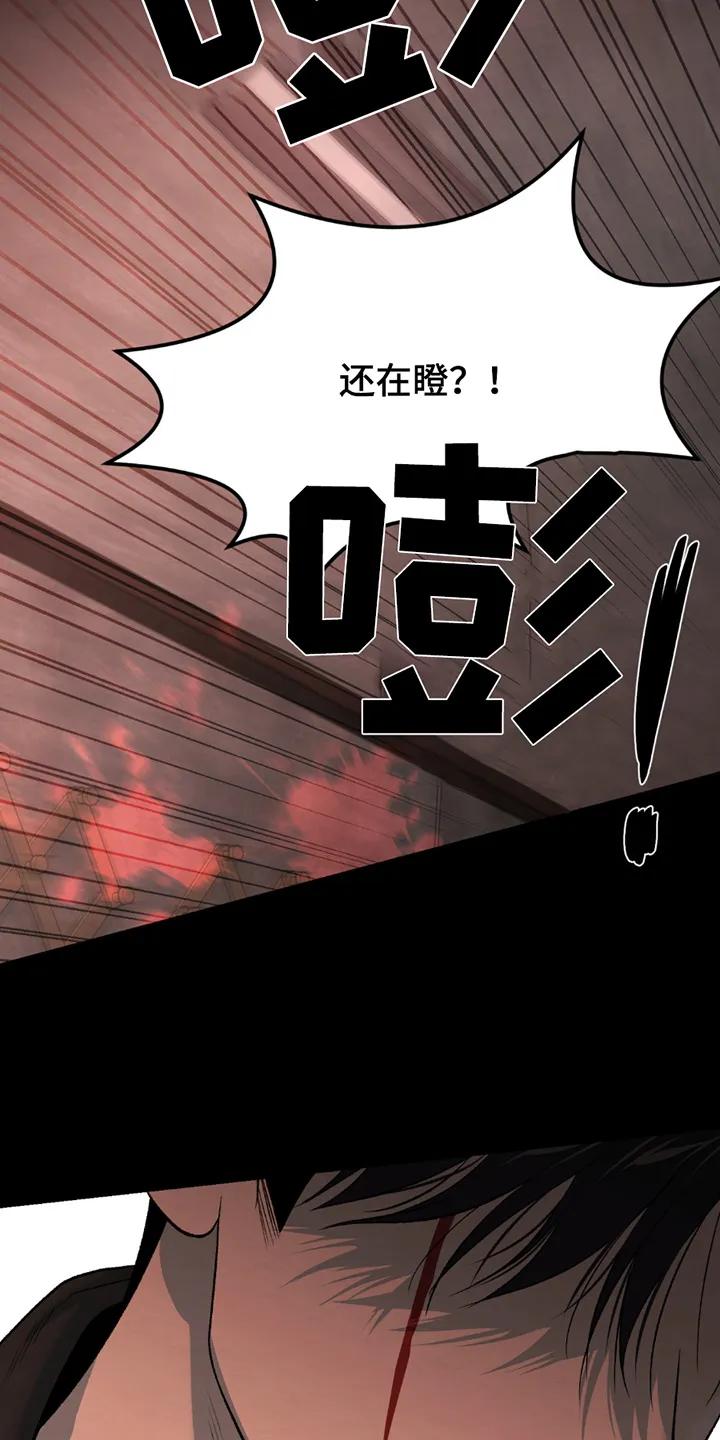 魔咒 第254章：【第二季】证明给你看 第18页