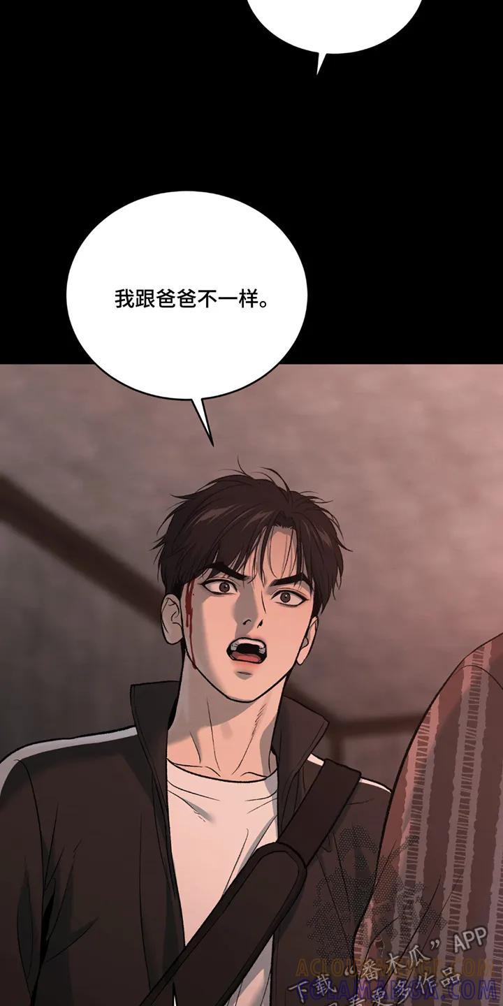 魔咒 第254章：【第二季】证明给你看 第21页