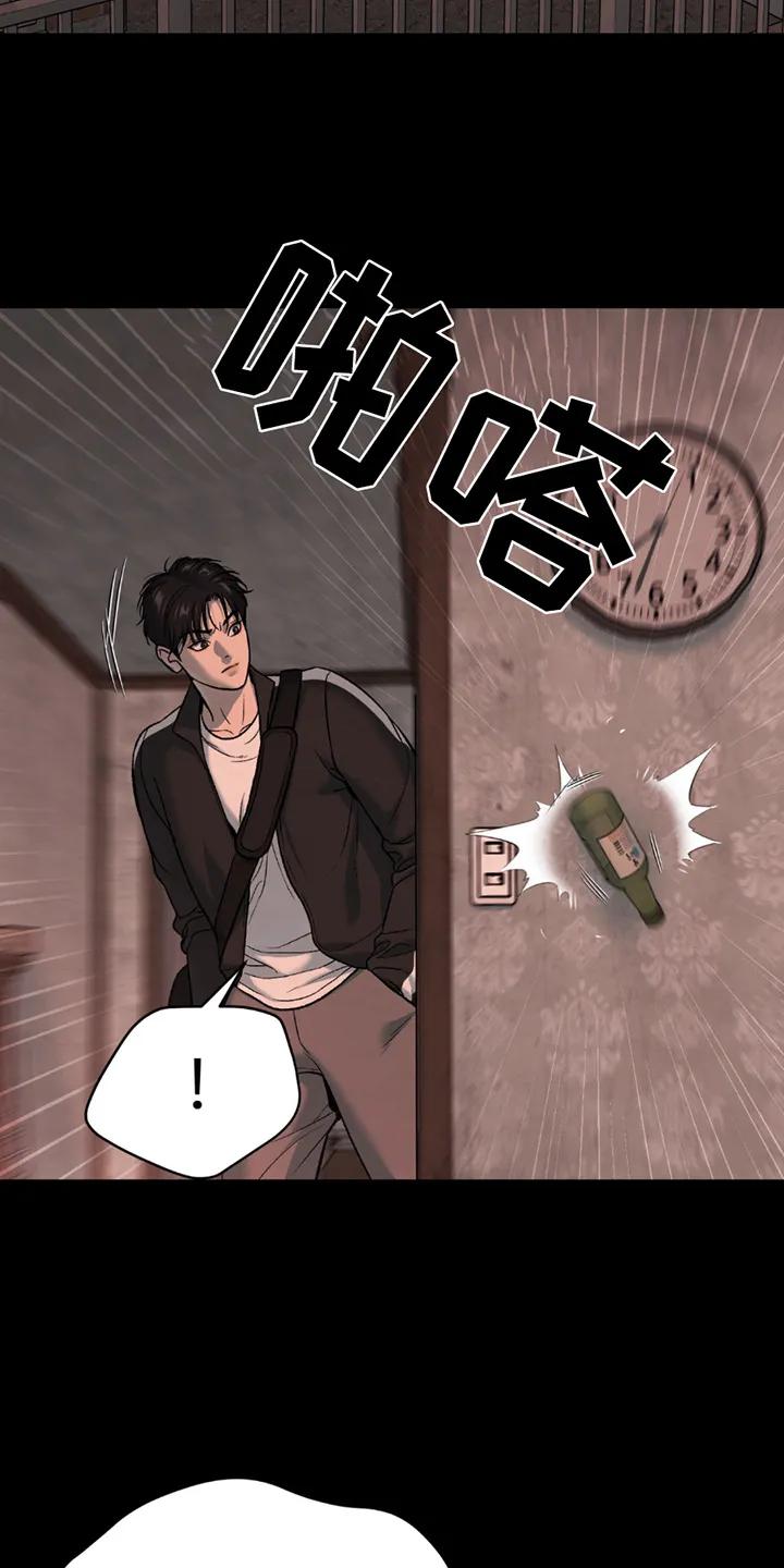 魔咒 第254章：【第二季】证明给你看 第2页
