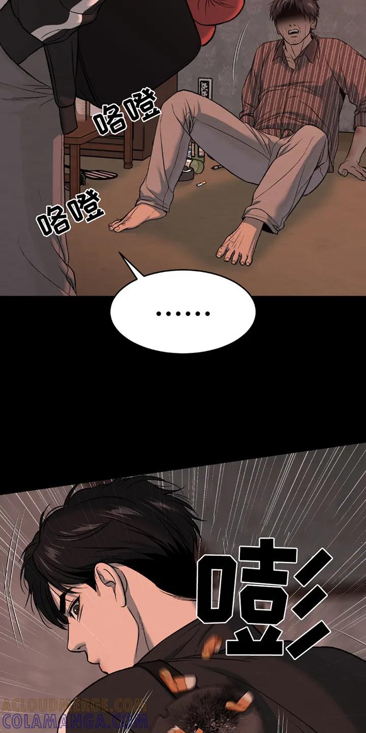 魔咒 第254章：【第二季】证明给你看 第7页