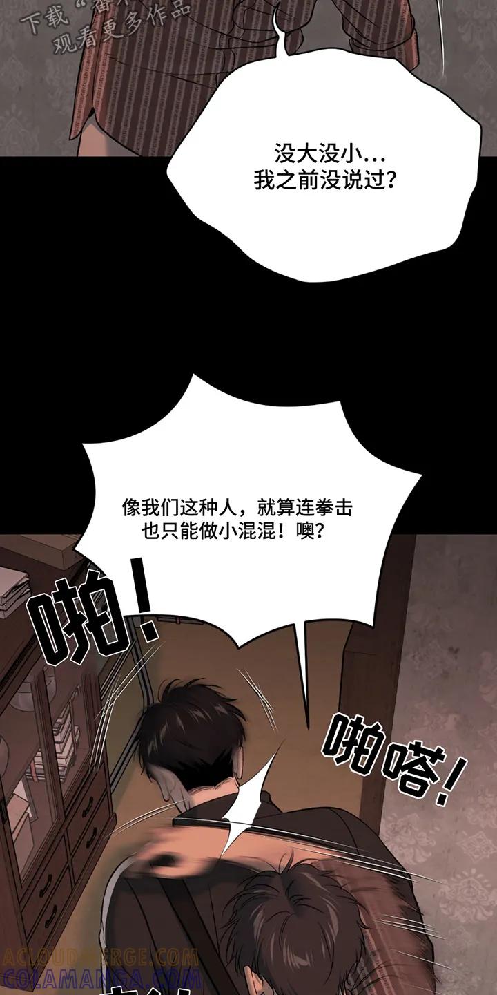 魔咒 第254章：【第二季】证明给你看 第9页