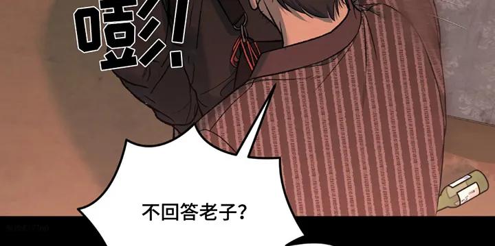 魔咒 第254章：【第二季】证明给你看 第10页
