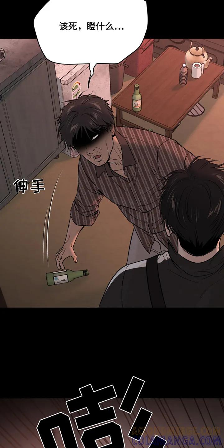 魔咒 第254章：【第二季】证明给你看 第17页