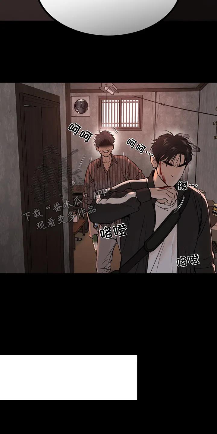 魔咒 第255章：【第二季】拿到第一 第8页