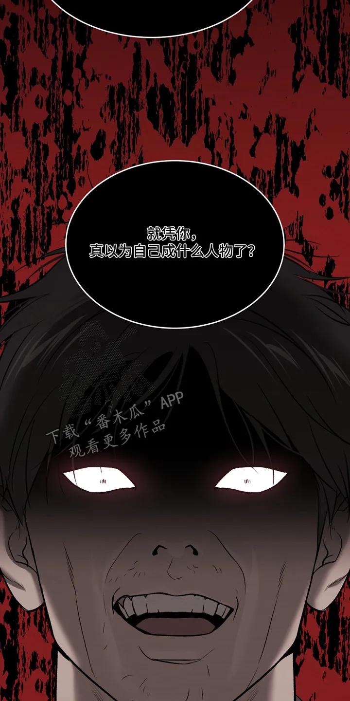 魔咒 第255章：【第二季】拿到第一 第2页