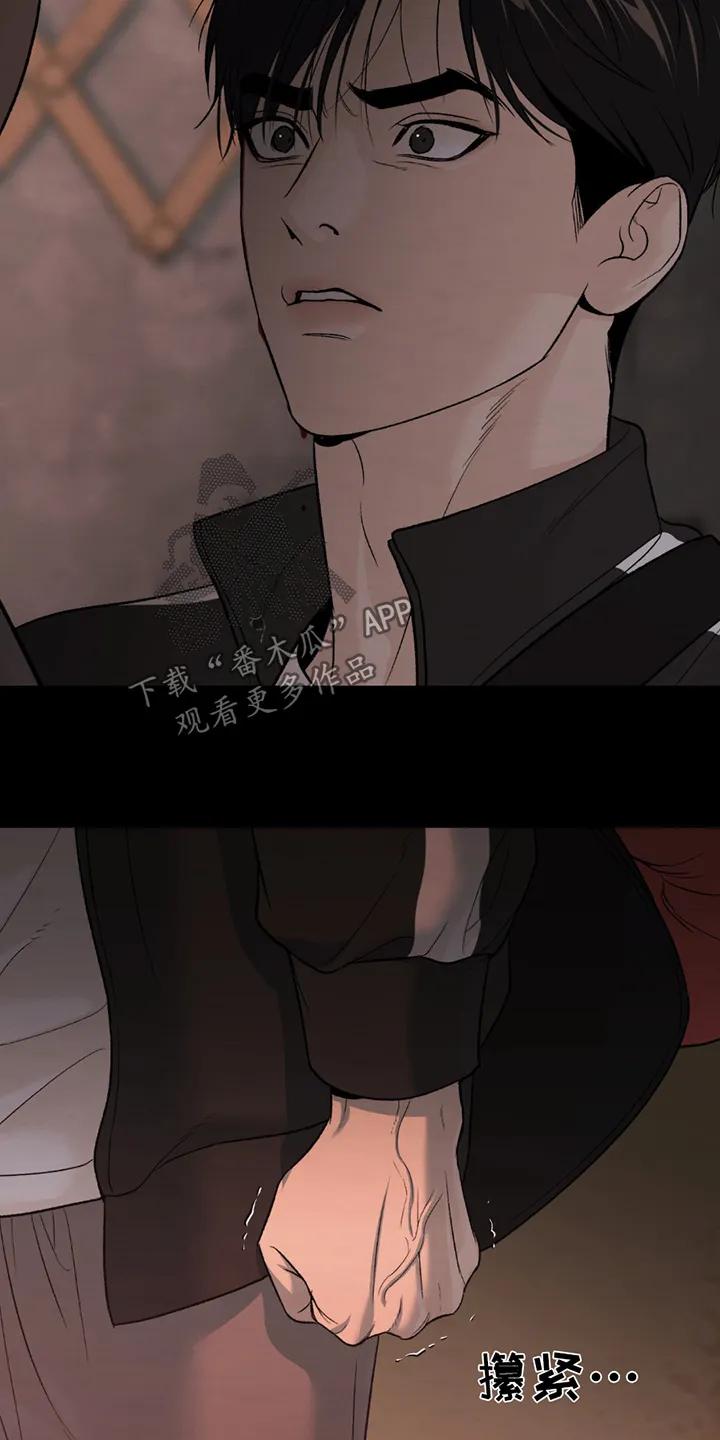 魔咒 第255章：【第二季】拿到第一 第4页