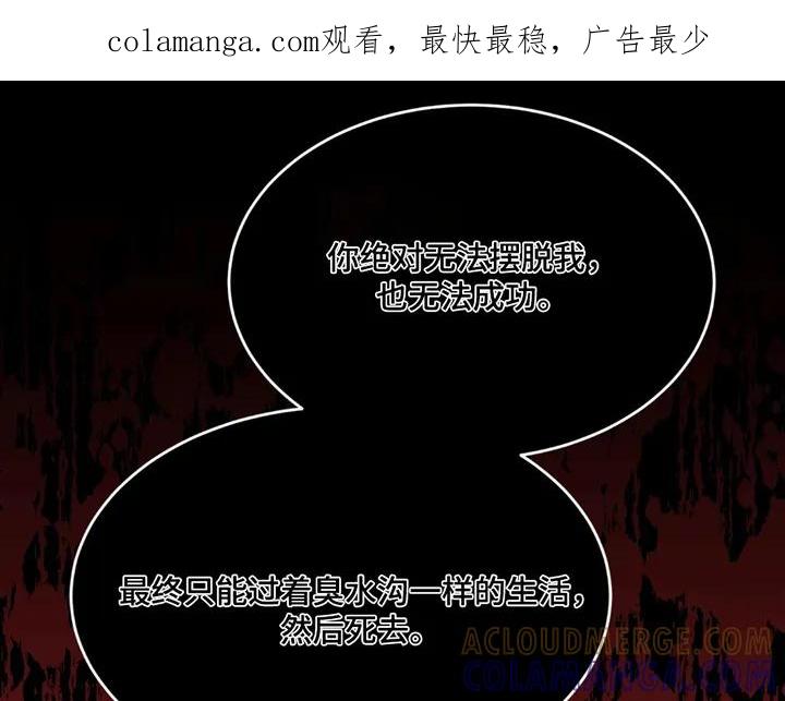 魔咒 第255章：【第二季】拿到第一 第1页