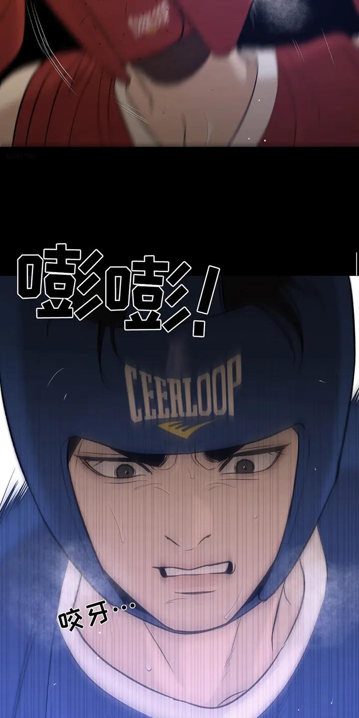 魔咒 第255章：【第二季】拿到第一 第12页