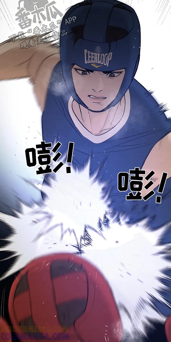 魔咒 第255章：【第二季】拿到第一 第11页
