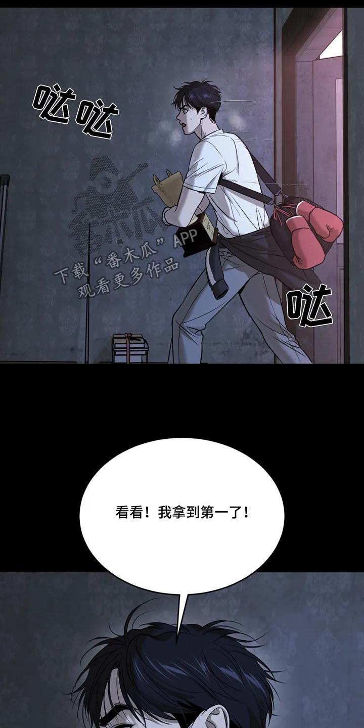 魔咒 第255章：【第二季】拿到第一 第20页