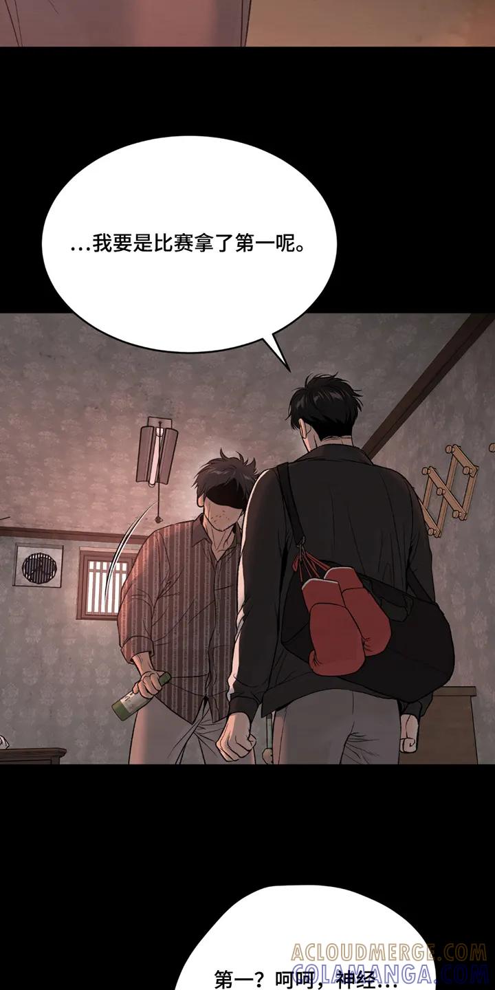 魔咒 第255章：【第二季】拿到第一 第5页