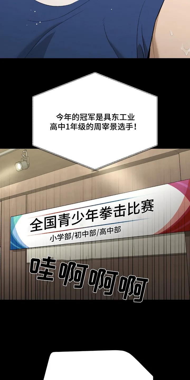 魔咒 第255章：【第二季】拿到第一 第16页