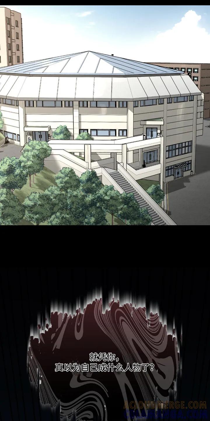 魔咒 第255章：【第二季】拿到第一 第9页
