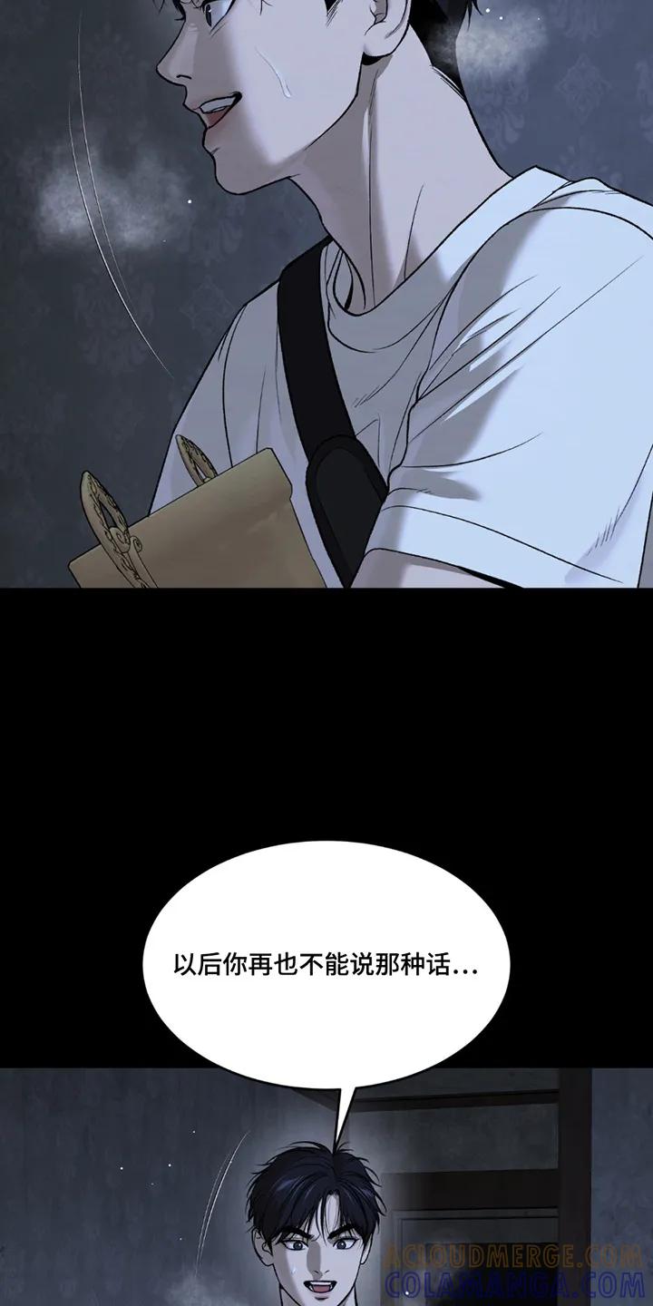魔咒 第255章：【第二季】拿到第一 第21页